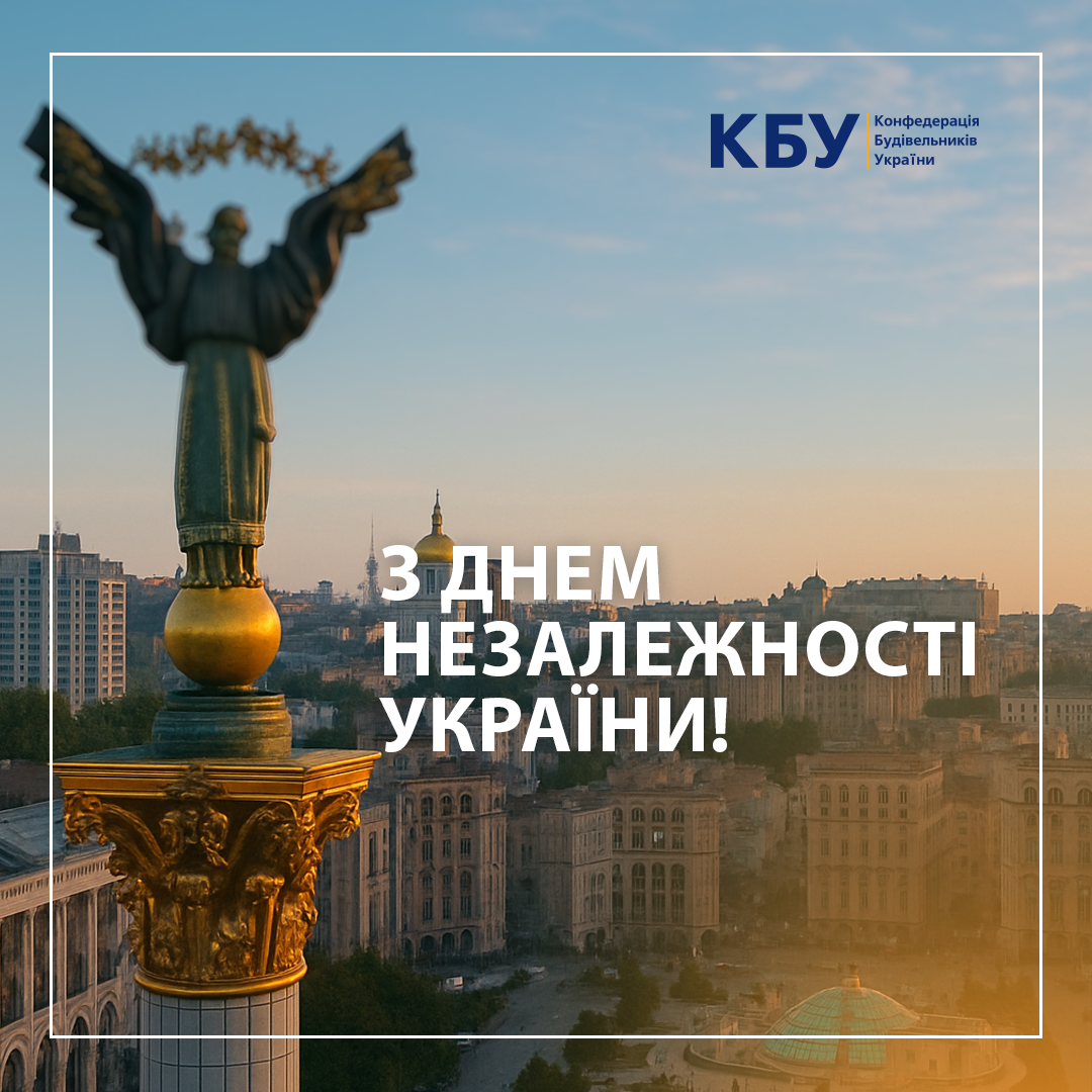💙💛 З Днем Незалежності України!