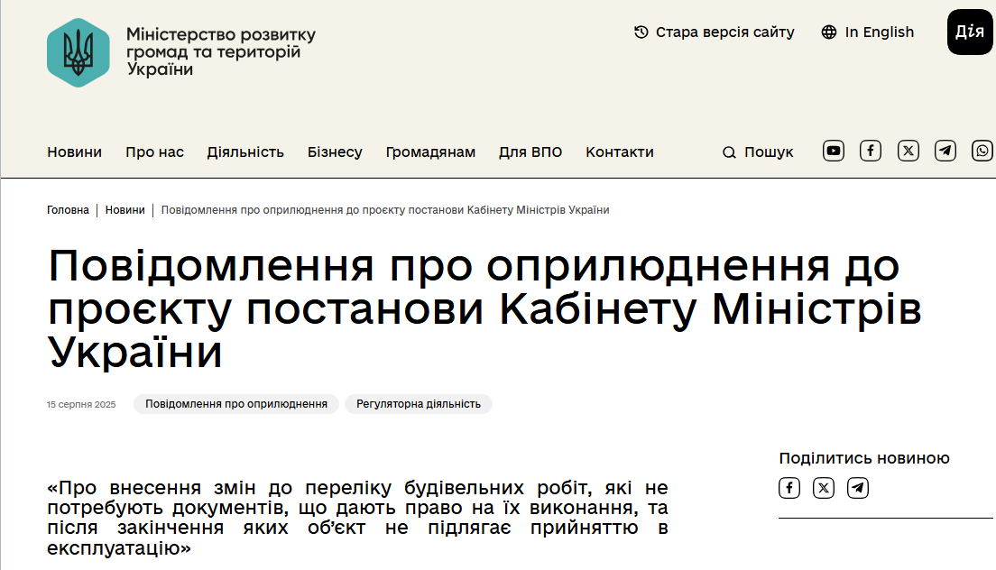 ⚖️ Комітет КБУ з питань законопроєктної та нормативної діяльності інформує