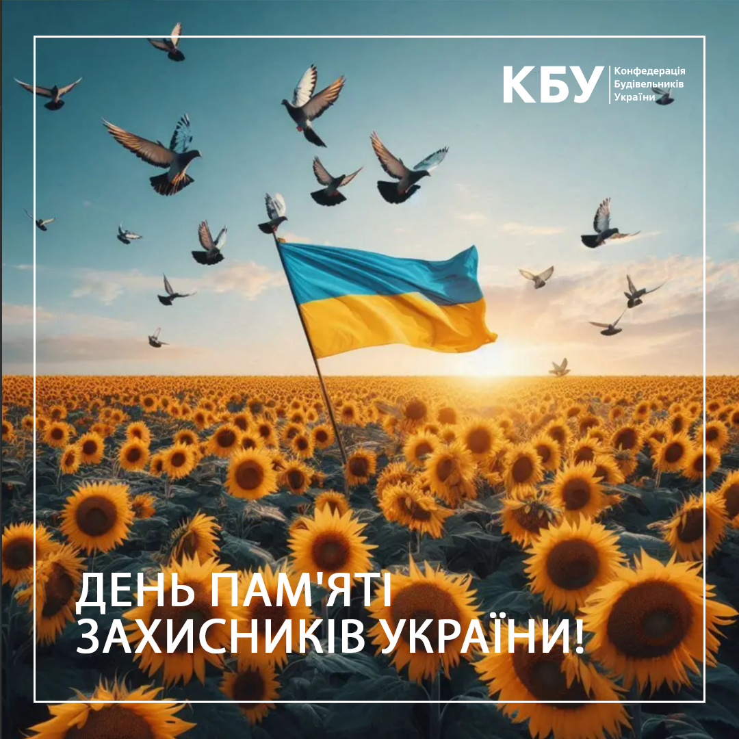 🕯️ Пам’ятаємо полеглих захисників і захисниць України