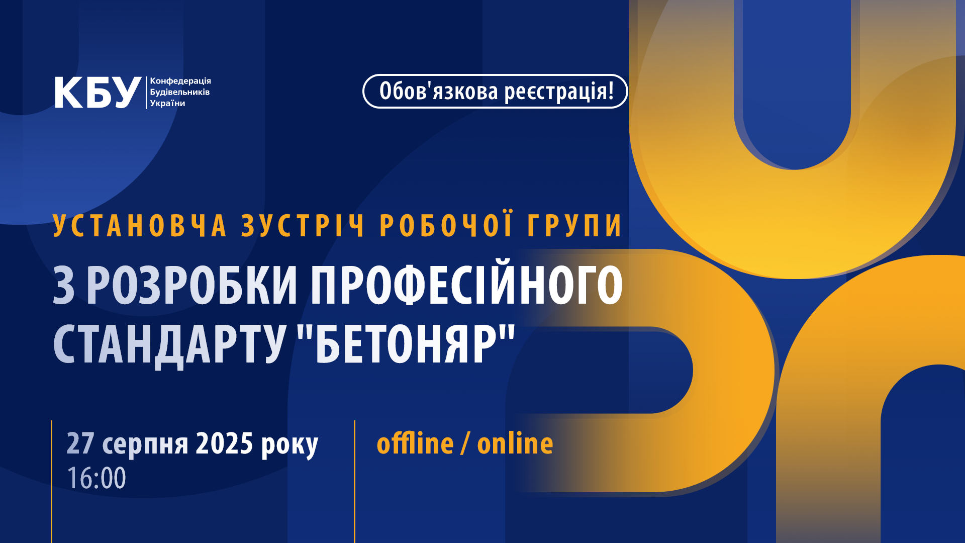 ‼️Захід переноситься!