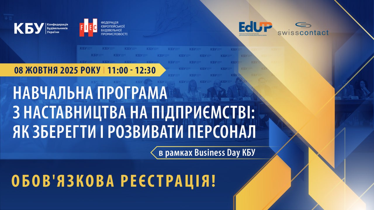🎓Навчальна програма з наставництва на підприємстві: як зберегти і розвивати персонал