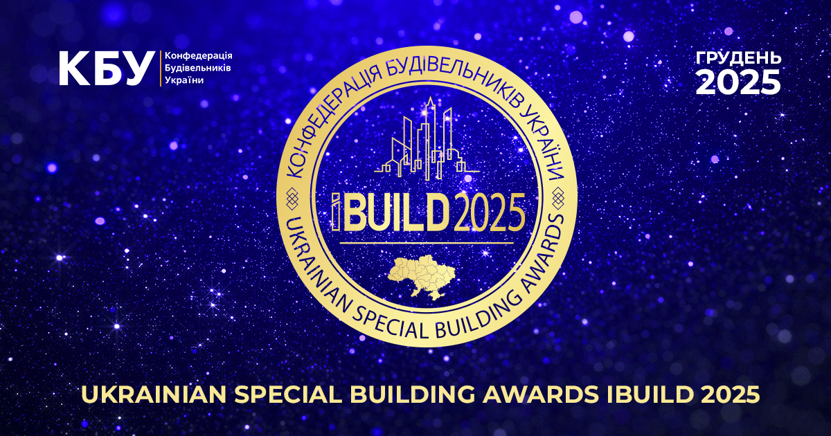 🏆 UKRAINIAN SPECIAL BUILDING AWARDS IBUILD 2025