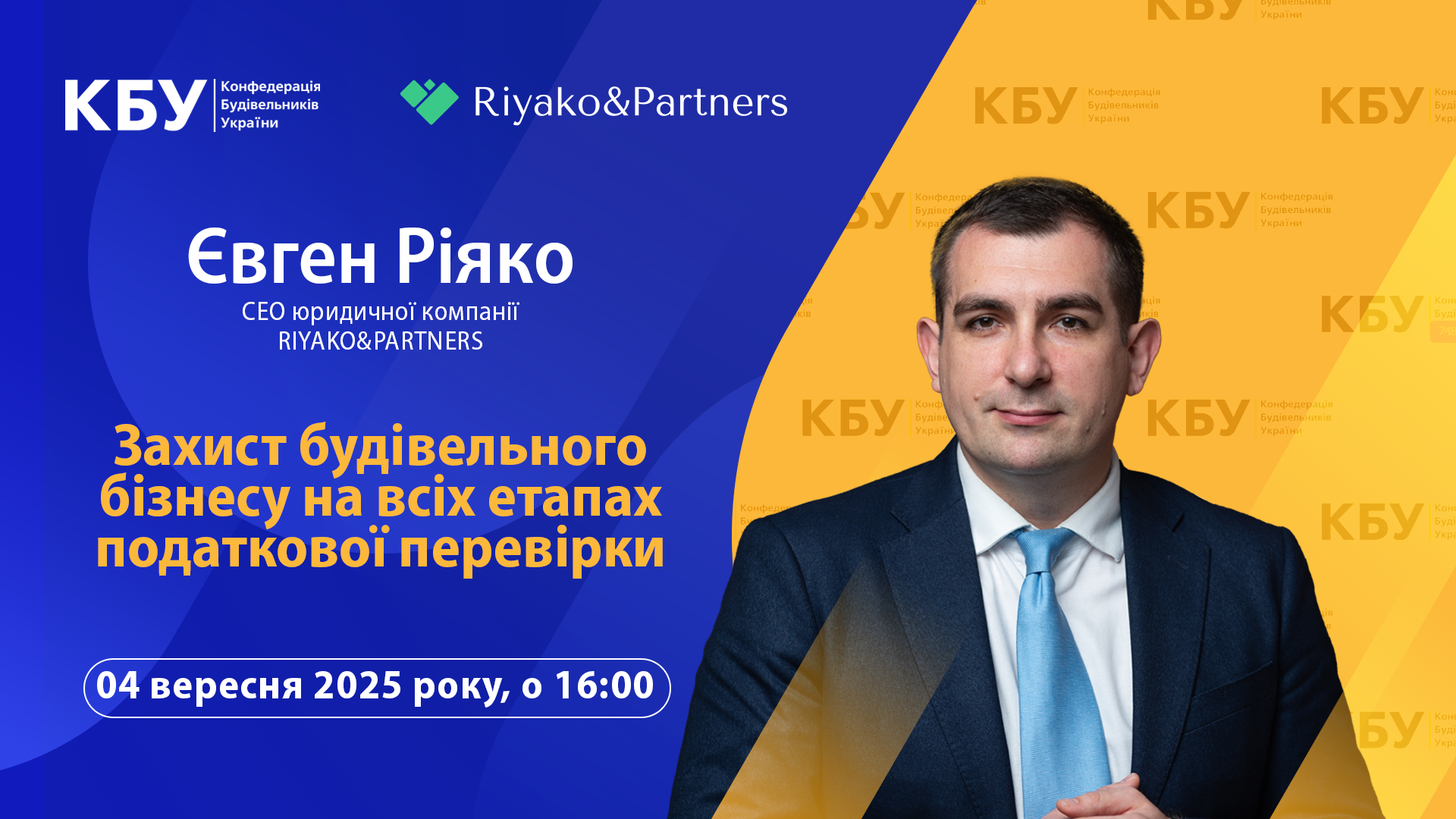 🌐Як зміниться робота БЕБ з приходом нового керівника