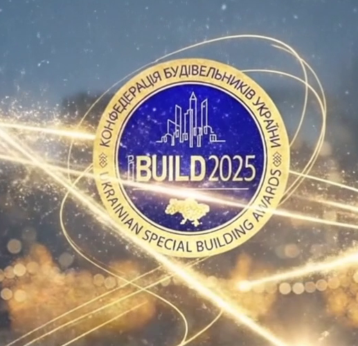 🏆 UKRAINIAN SPECIAL BUILDING AWARDS IBUILD 2025 відбудеться вже цього тижня!   