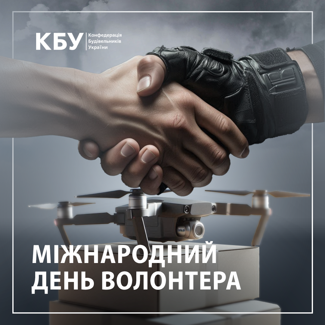 🤝З Міжнародним Днем волонтера! 