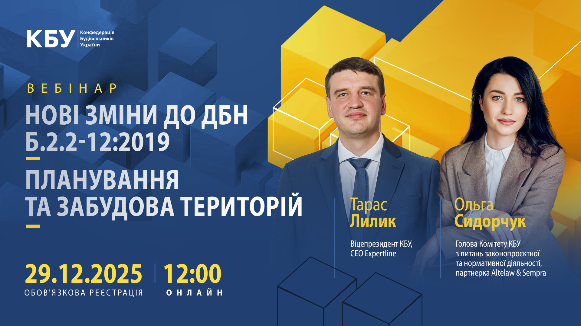 📐 Зміни до ДБН, які торкнуться кожного проєкту вже з нового року