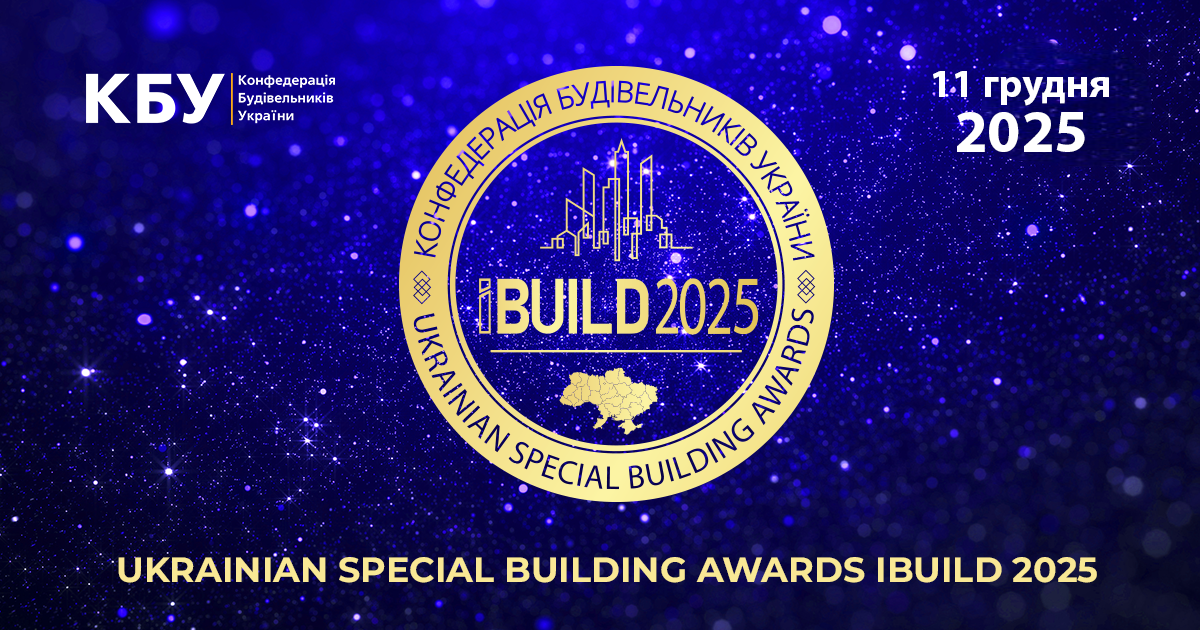 📹 Відеодайджест: UKRAINIAN SPECIAL BUILDING AWARDS IBUILD 2025