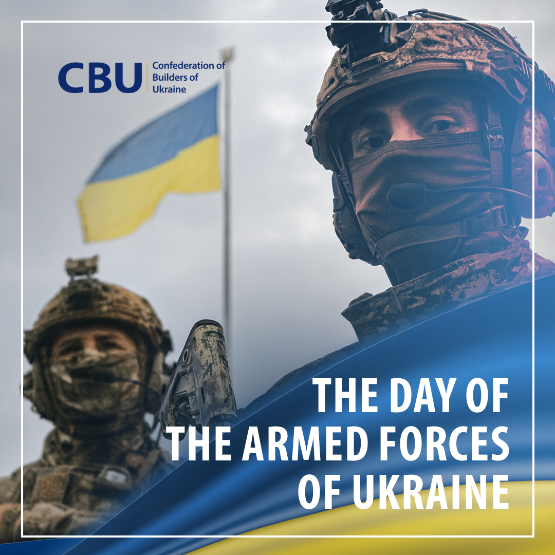 🇺🇦 The Day of the Armed Forces of Ukraine!