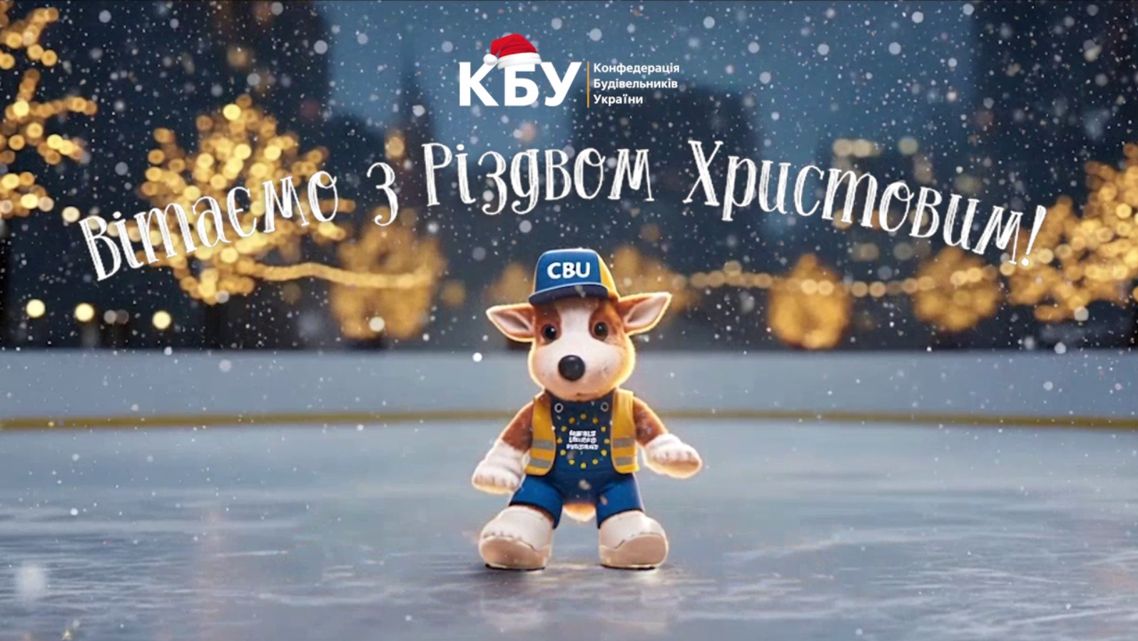✨ Щиро вітаємо з прийдешнім Різдвом Христовим!