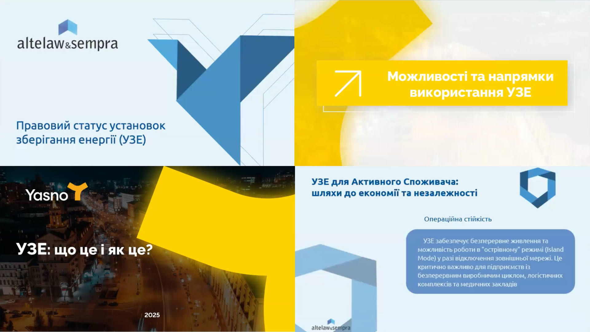 🔋 Практичні питання будівництва та використання установок зберігання енергії