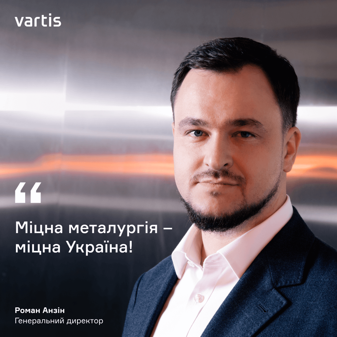 ⛓️Як металургійному експорту стати драйвером економічного розвитку?