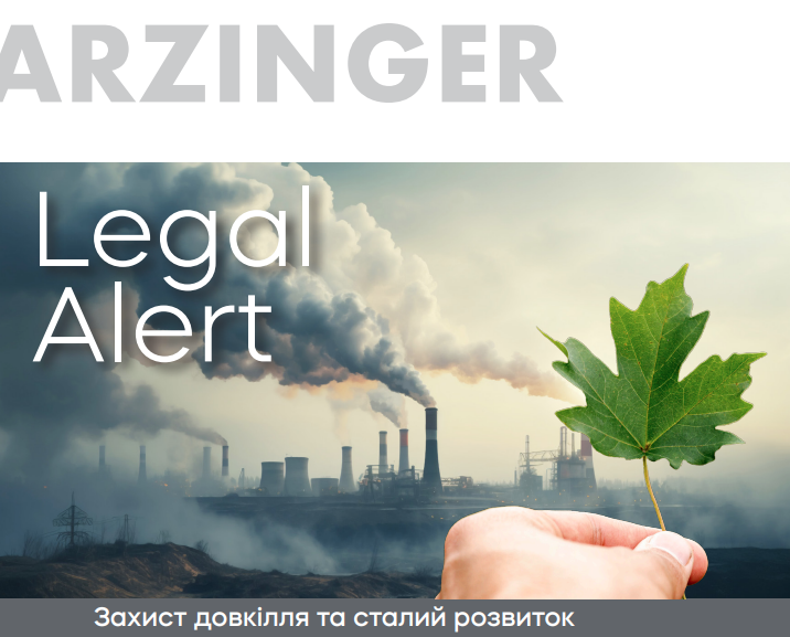 ☝️Вимоги до висновків щодо видачі інтегрованого довкіллєвого дозволу в Україні