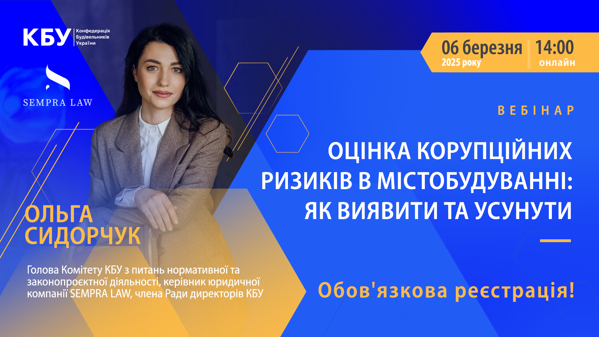 🌐Вебінар “Оцінка корупційних ризиків в містобудуванні: як виявити та усунути”