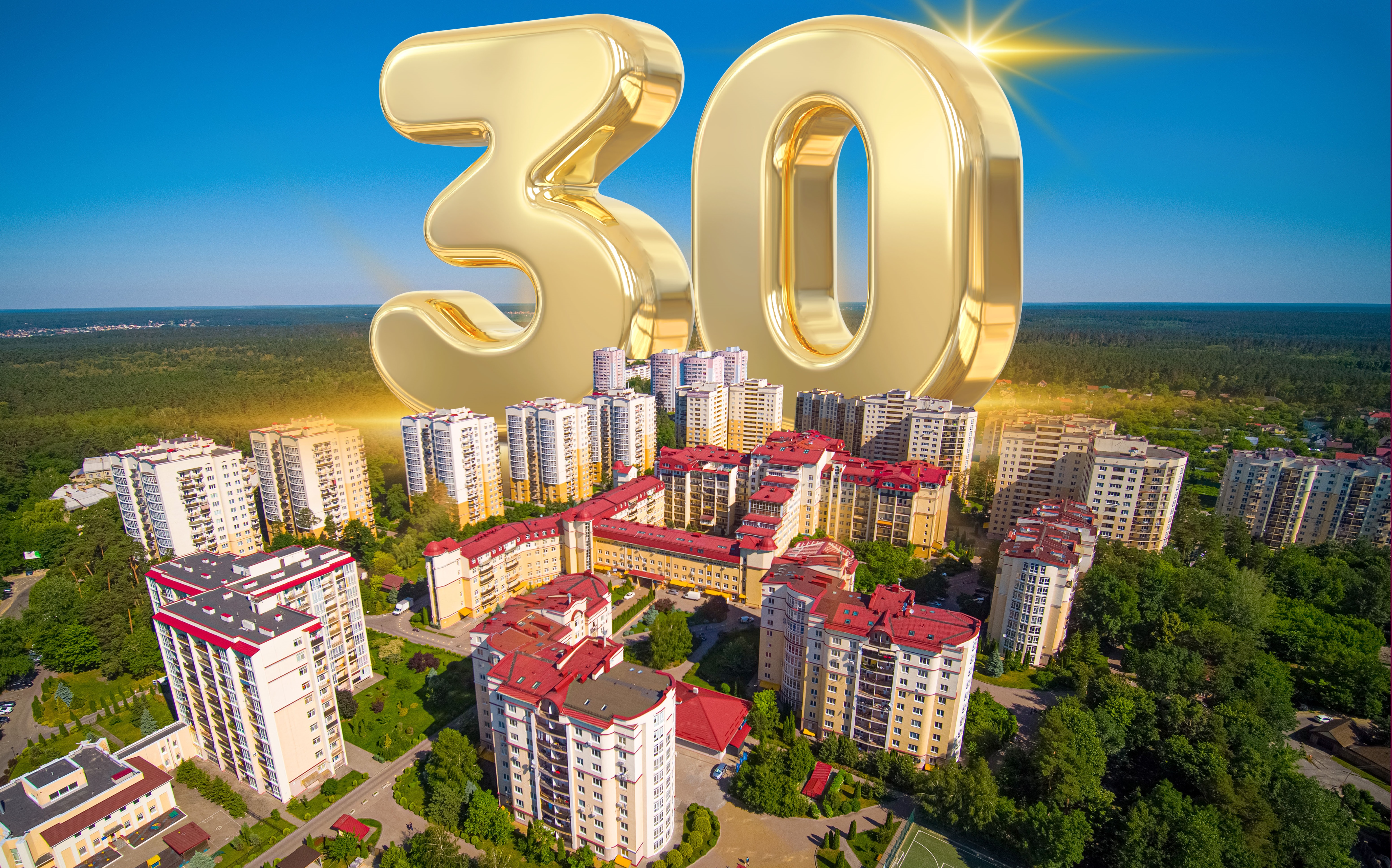 🎉Девелоперській компанії ОМОКС 30 років!