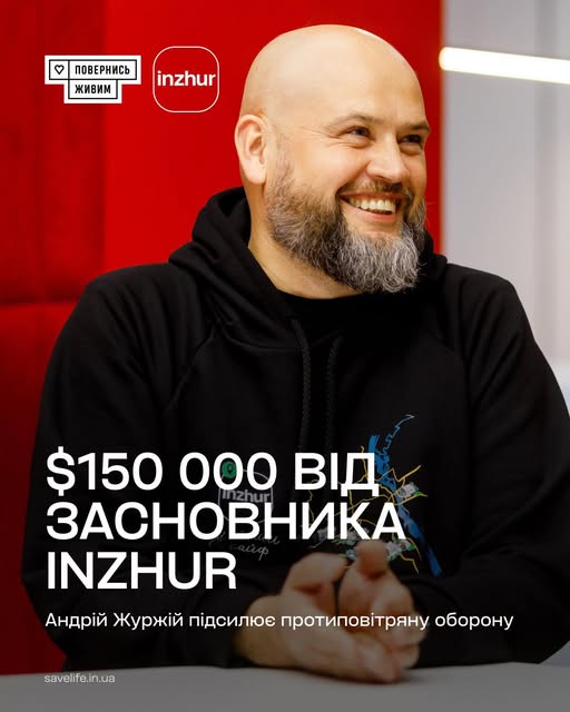 💪$150 000 донату на підсилення ППО