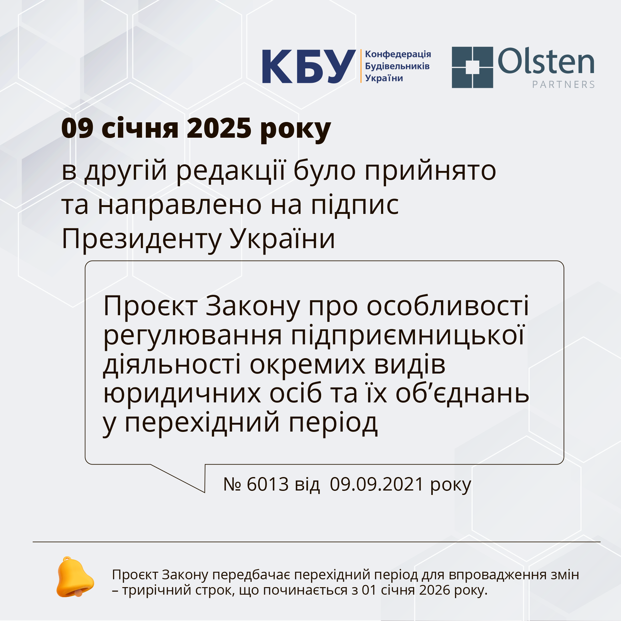 ☑️Скасування Господарського кодексу або які зміни-сюрпризи держава приготувала для бізнесу? 
