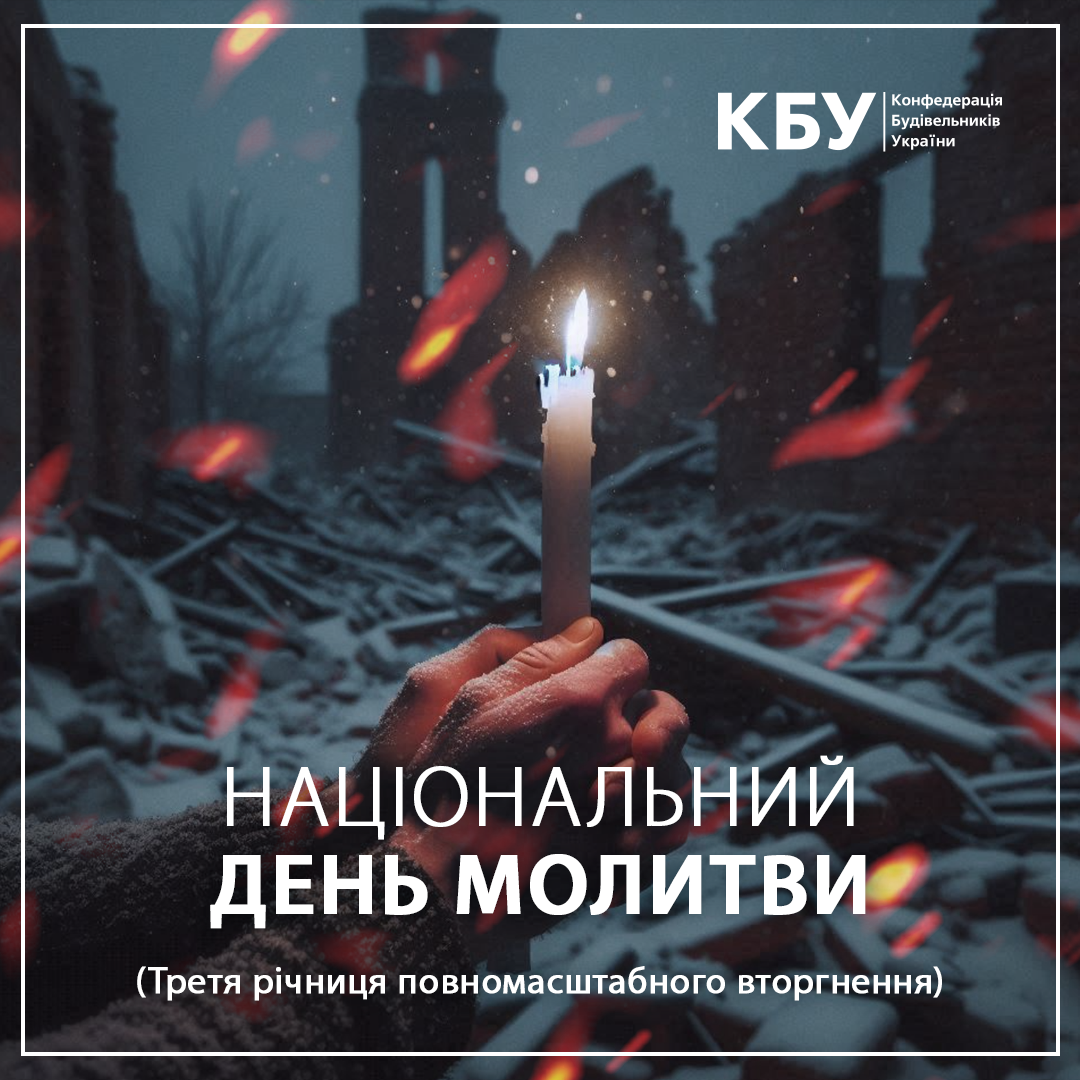 Три роки незламності. Три роки боротьби.