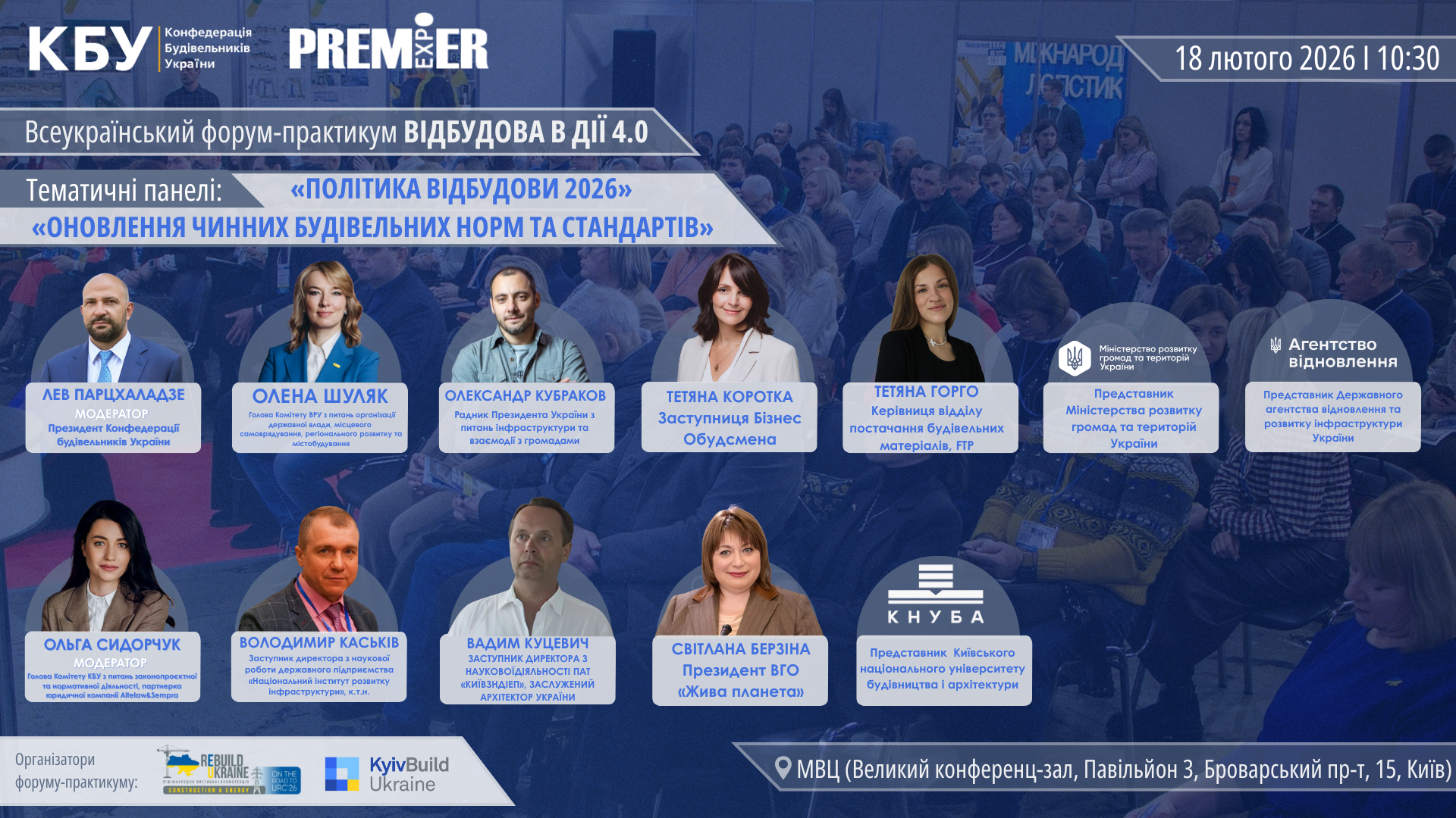 🌐 Форум-практикум «Відбудова в дії 4.0»