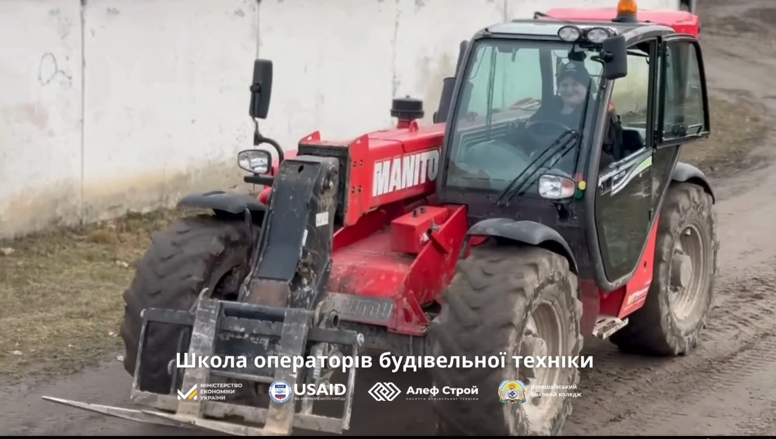🏗️Триває набір до 5 групи школи операторів будівельної техніки “Алеф Строй”