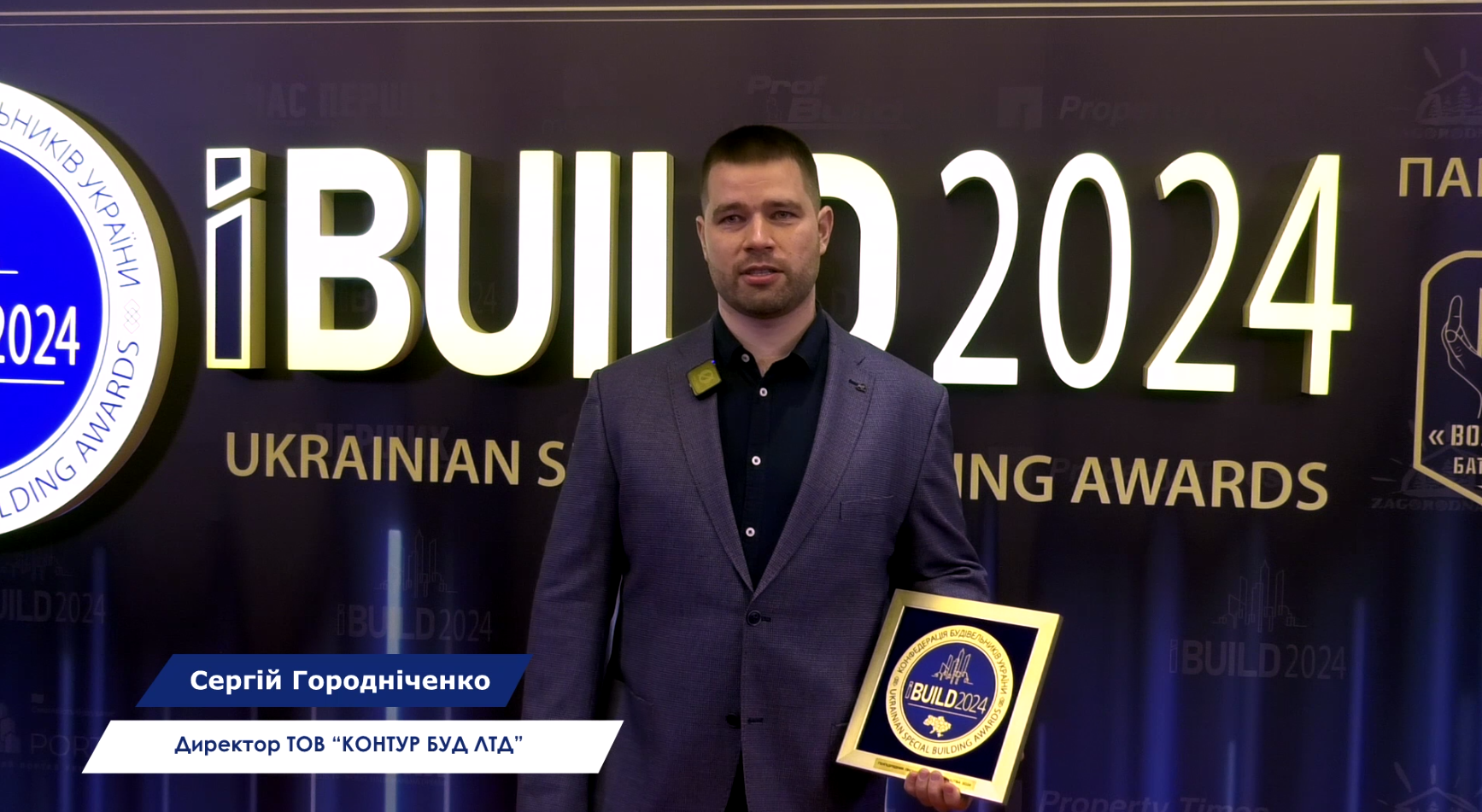 🏭КОНТУР БУД ЛТД планує продовжити будівництво промислових об’єктів в Україні