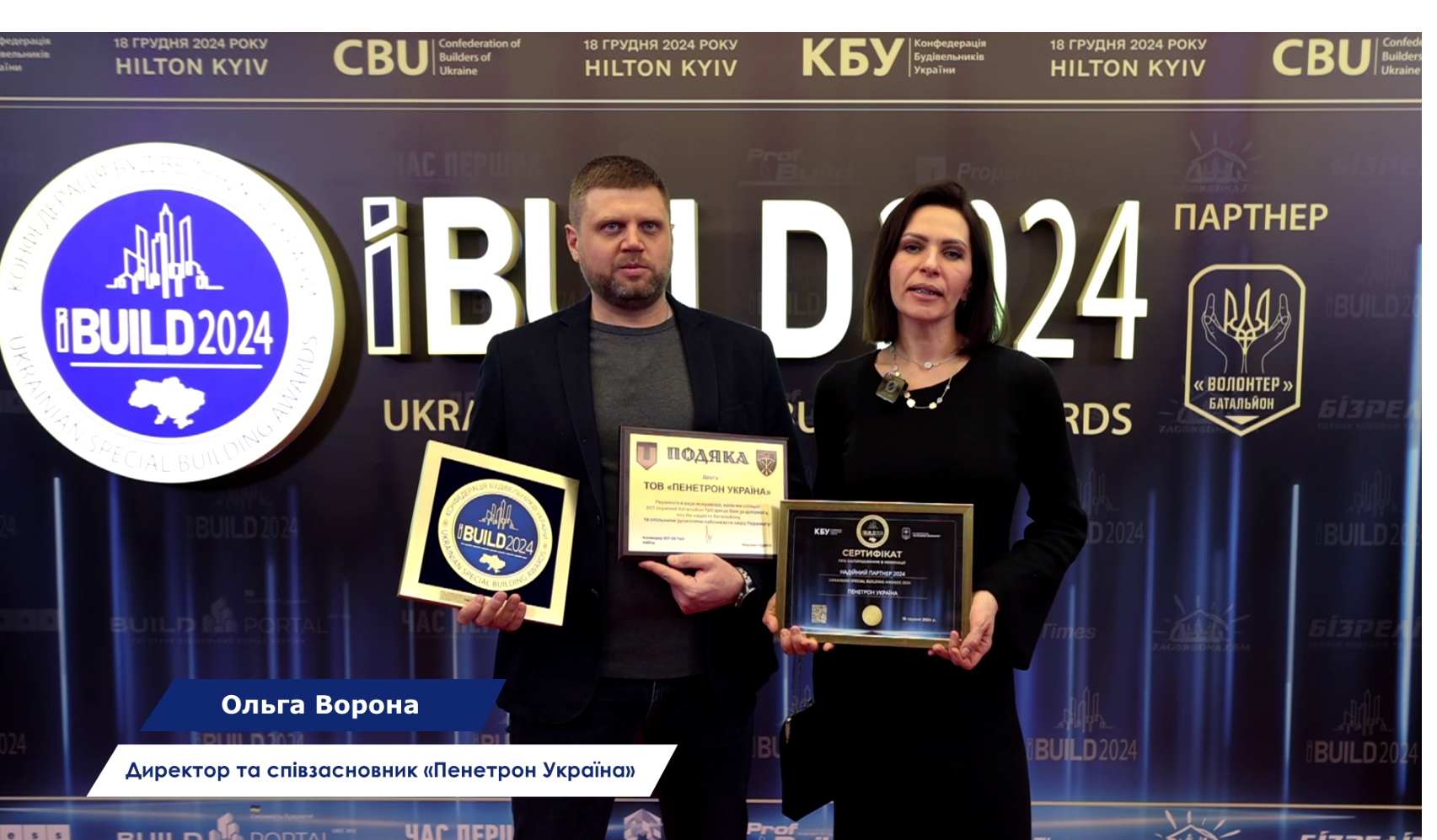 💪ПЕНЕТРОН УКРАЇНА прагне брати активну участь у відбудові України