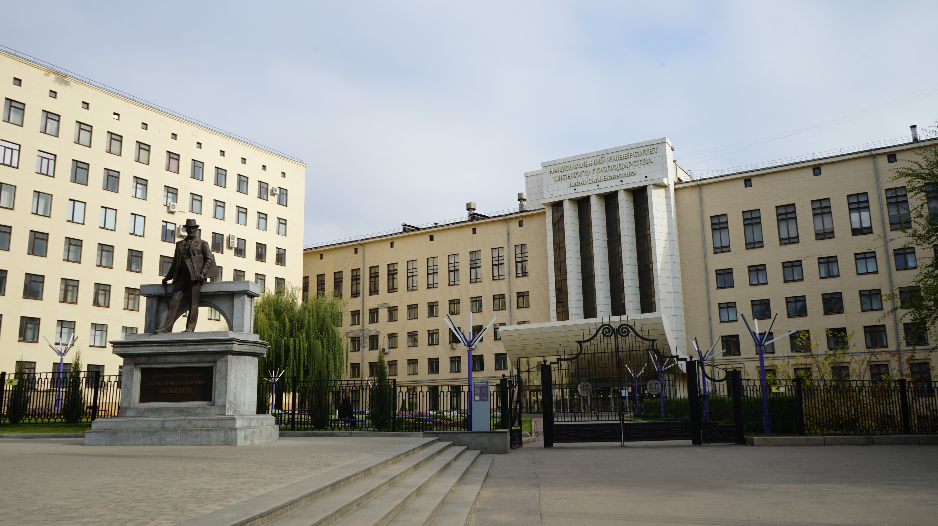 🏆У номінації “ПІДТРИМКА ПРОЦЕСІВ ВІДБУДОВИ УКРАЇНИ 2024” відзнаку отримав ХАРКІВСЬКИЙ НАЦІОНАЛЬНИЙ УНІВЕРСИТЕТ МІСЬКОГО ГОСПОДАРСТВА ІМЕНІ О.М. БЕКЕТОВА! 