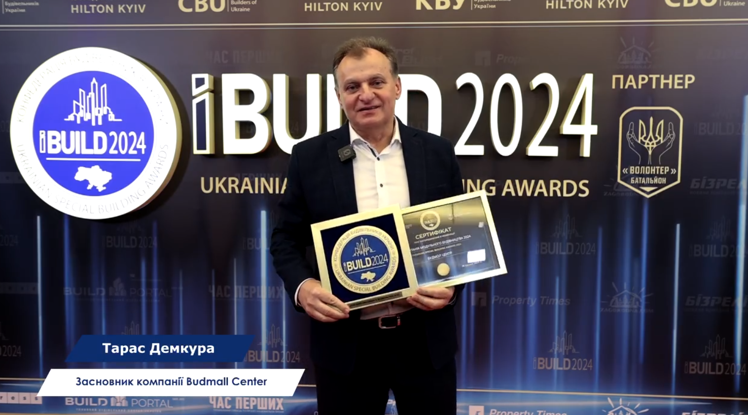 ⚡Будувати майбутнє: Budmall створює модульне житло та реабілітаційні центри під час війни