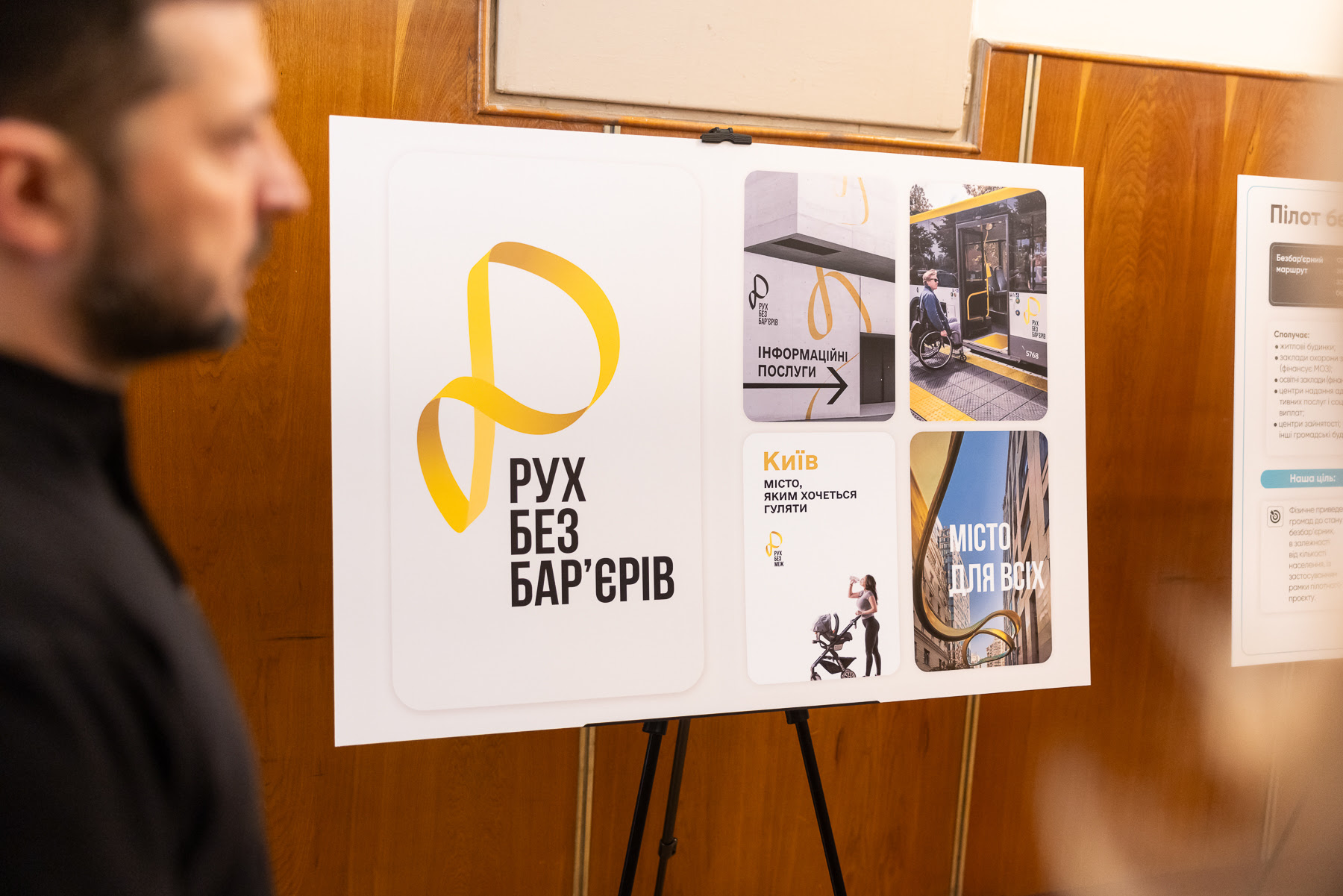 🌇Рух без барʼєрів: Олексій Кулеба презентував проєкт безбарʼєрних маршрутів