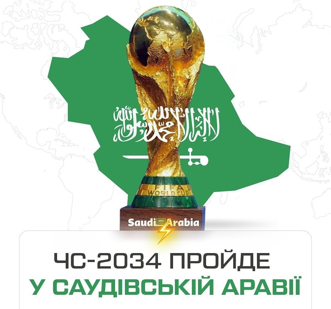 ⚽Можливості для будівельного бізнесу в рамках підготовки до ЧС-2034 з футболу
