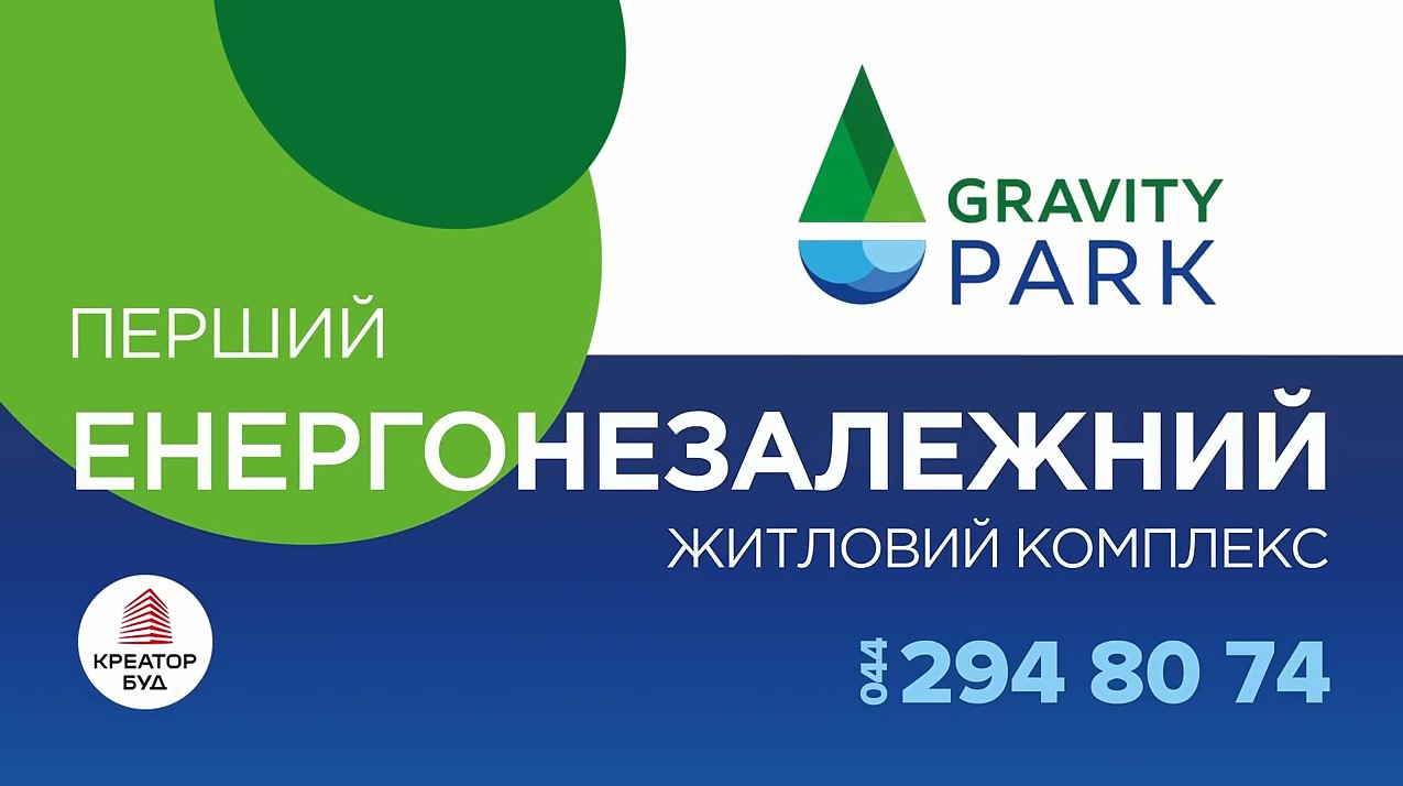 У номінації “ЖИТЛОВИЙ КОМПЛЕКС 2024” відзнаку отримав ЖК GRAVITY PARK