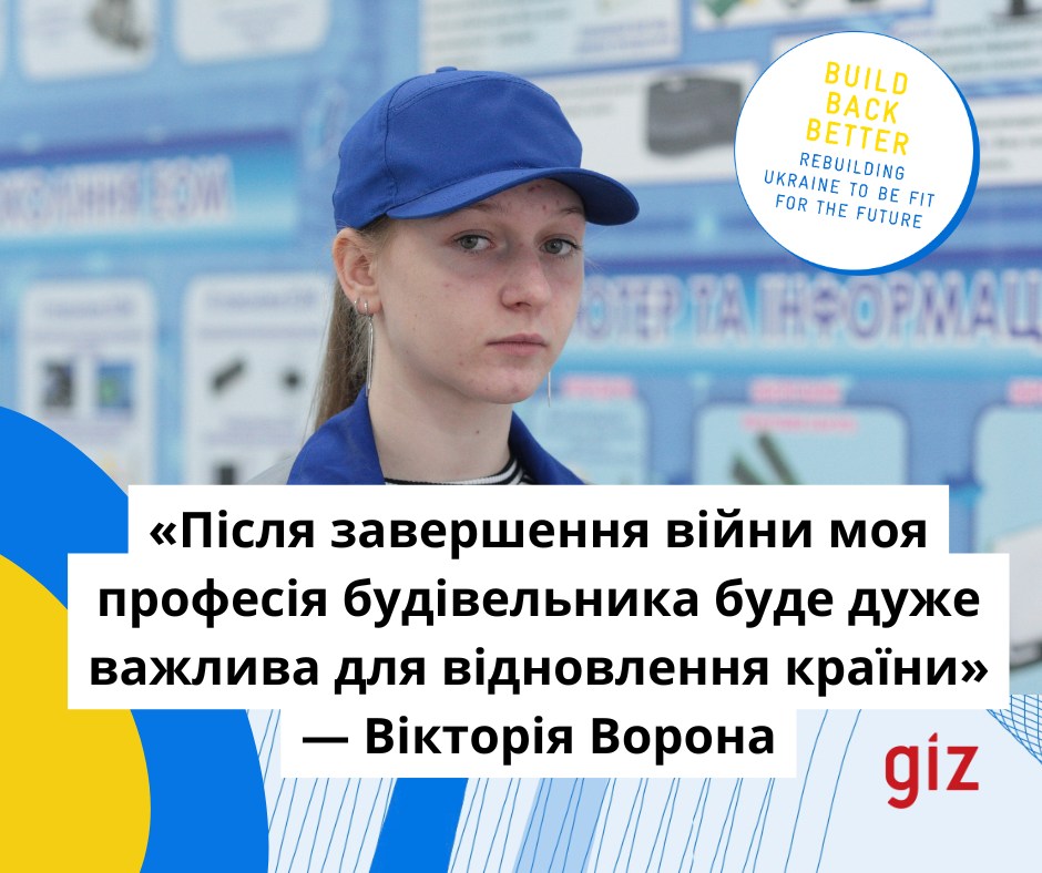 🔋Навчання енергоефективності для студентів і викладачів