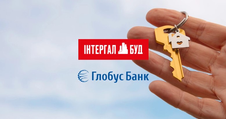 🏛️Перша в Україні банківська гарантія для реєстрації МОН від Інтергал-Буд та Глобус Банку