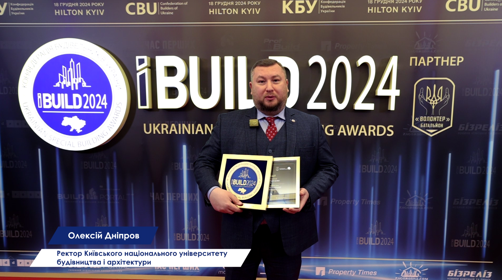 🎓КНУБА концентрує увагу на підготовці фахівців для відбудови України