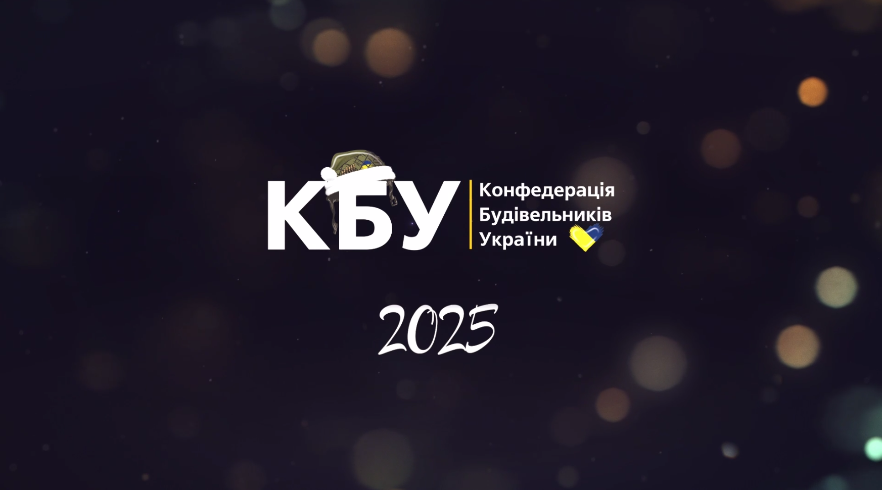 🎄Щиро вітаємо із Новим роком! 🌟  