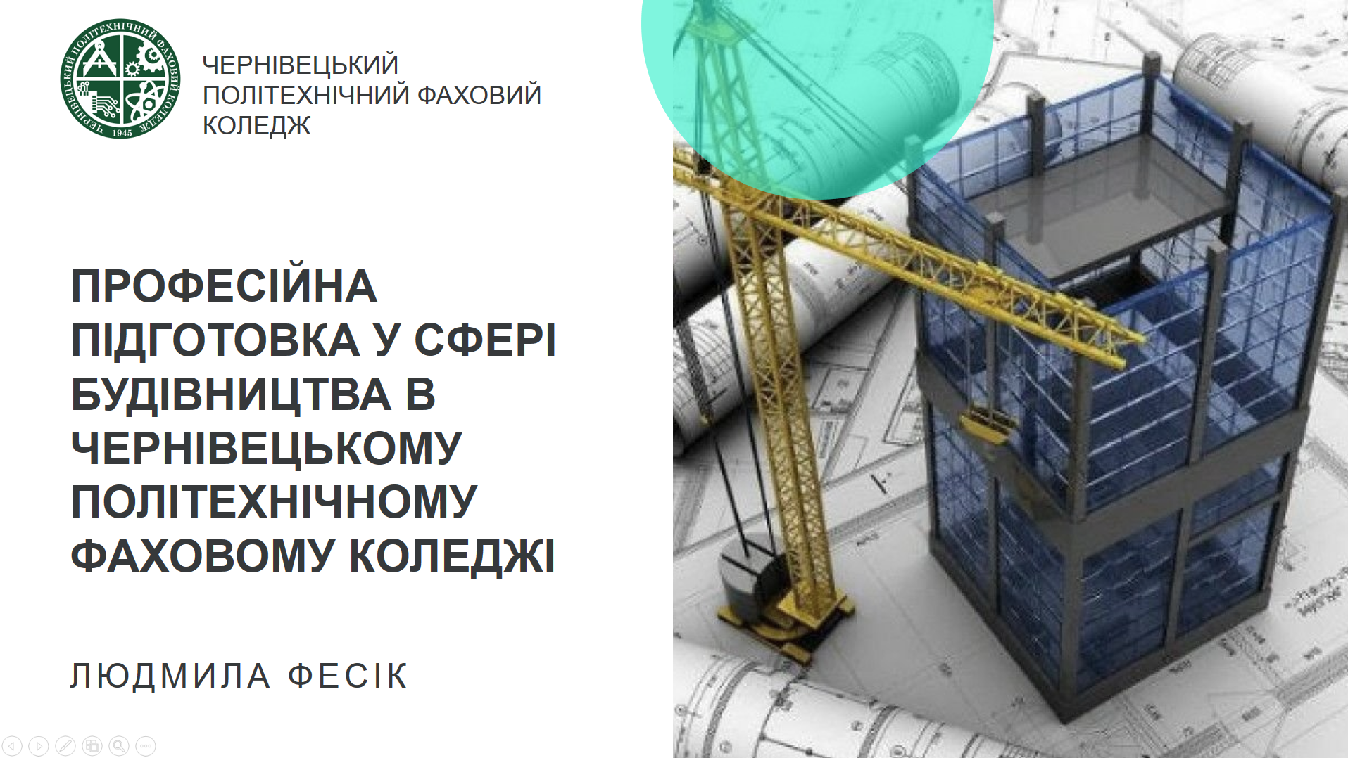🤝ЧЕРНІВЕЦЬКИЙ ПОЛІТЕХНІЧНИЙ ФАХОВИЙ КОЛЕДЖ увійшов до складу дійсних членів КБУ!