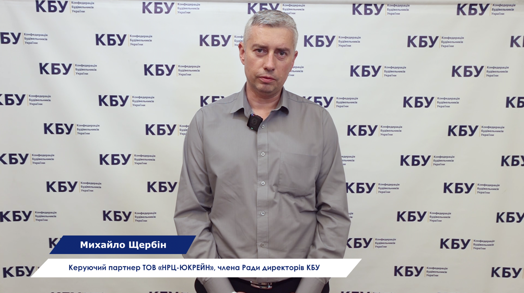 📢 ТОВ «НРЦ-ЮКРЕЙН» — майданчик для нових можливостей у будівництві