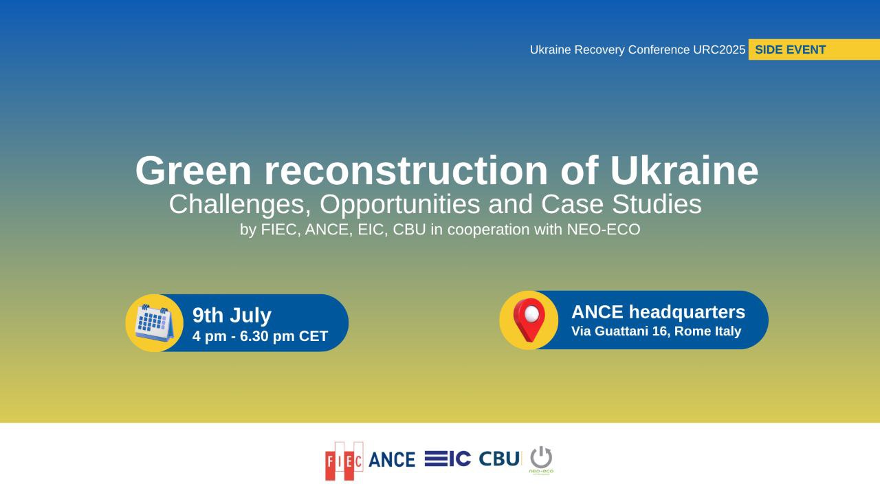 📌Спеціальний захід під час #URC2025 - вже сьогодні!