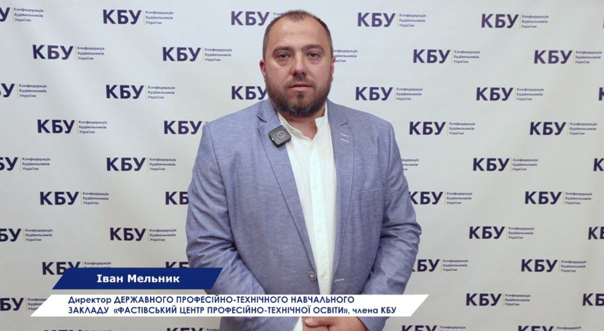 🏢Перспективи співпраці для підготовки будівельників
