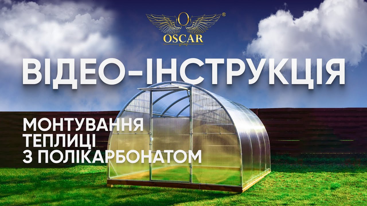 🌿Сучасне рішення для тепличного господарства