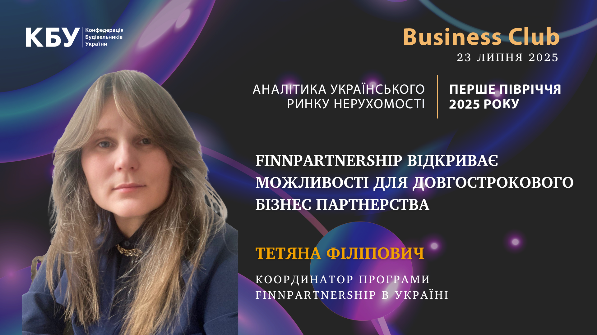 🤝Finnpartnership відкриває можливості для довгострокового бізнес партнерства