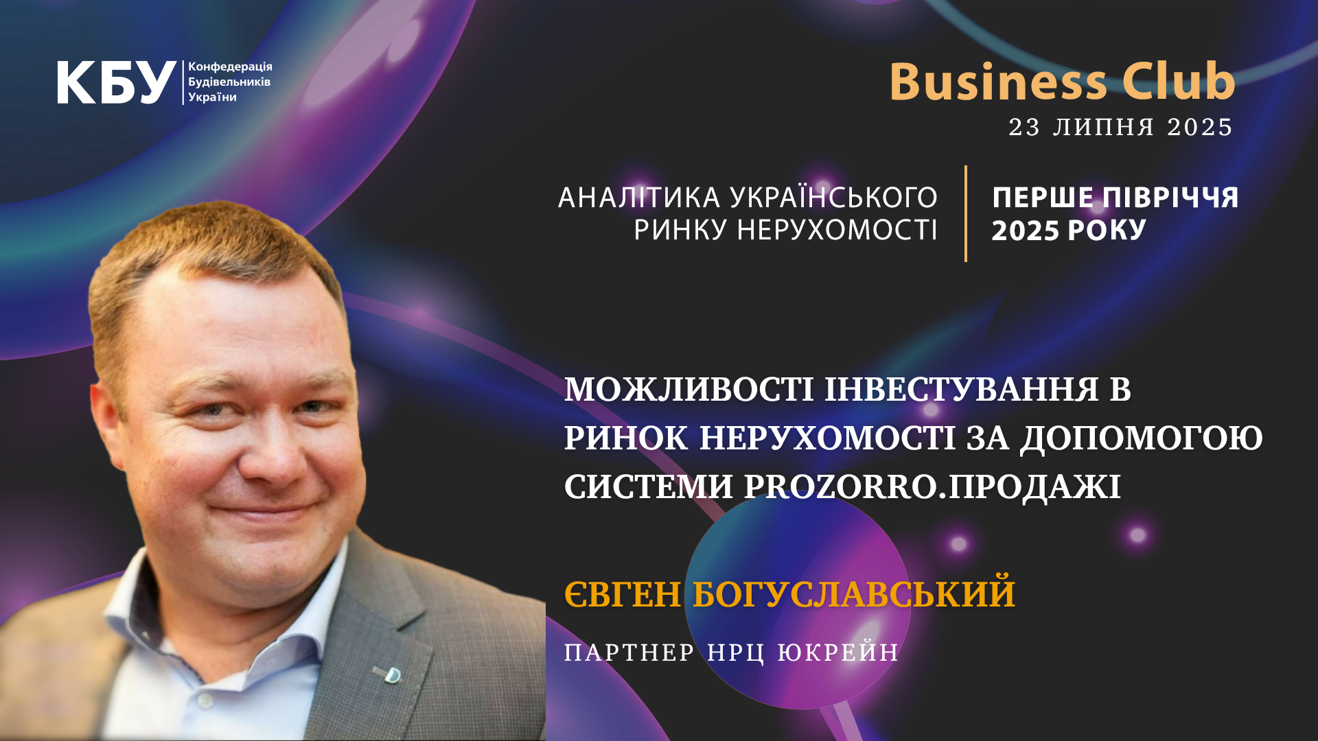 🏢Можливості інвестування в ринок нерухомості України за допомогою системи Прозорро.Продажі.