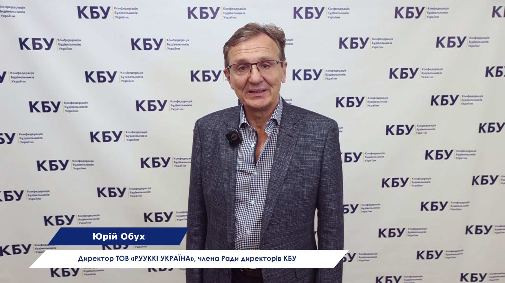 🧱РУУККІ УКРАЇНА: підвищуємо якість українського виробництва