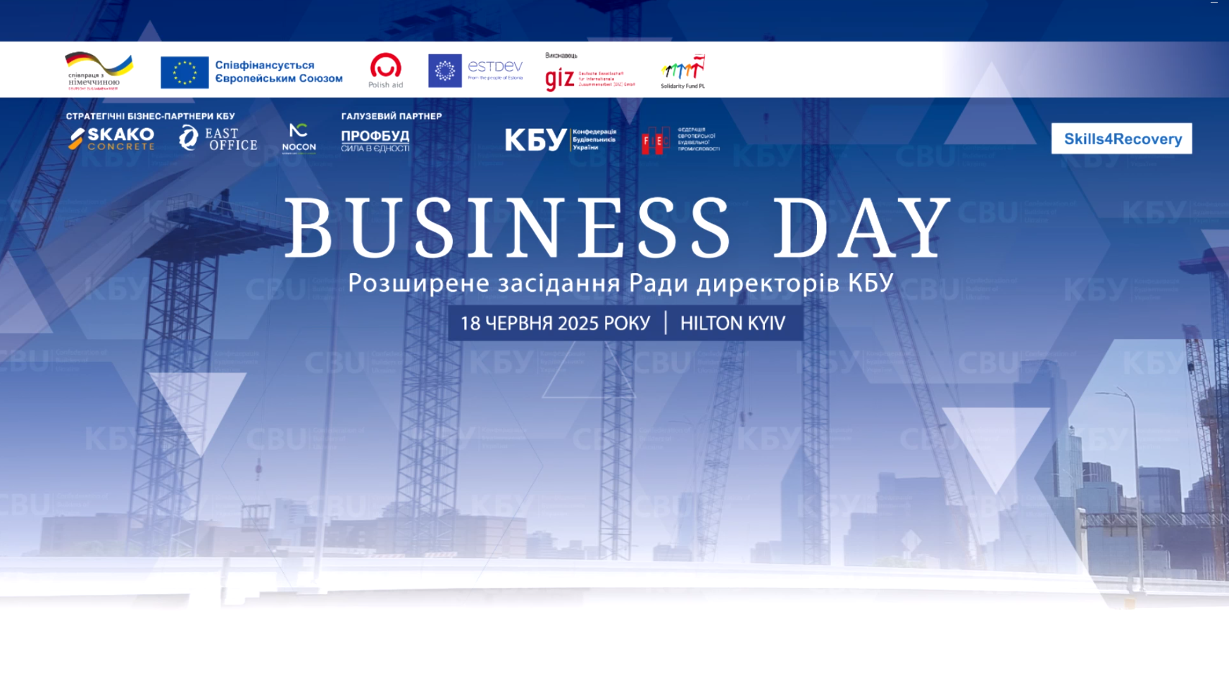 📷Відеодайджест: Business Day КБУ 18 червня 2025 року