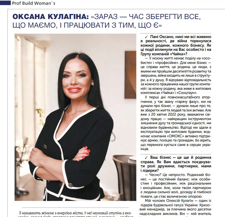 ⚒️Будувати — попри все: шлях Оксани Кулагіної у воєнний час