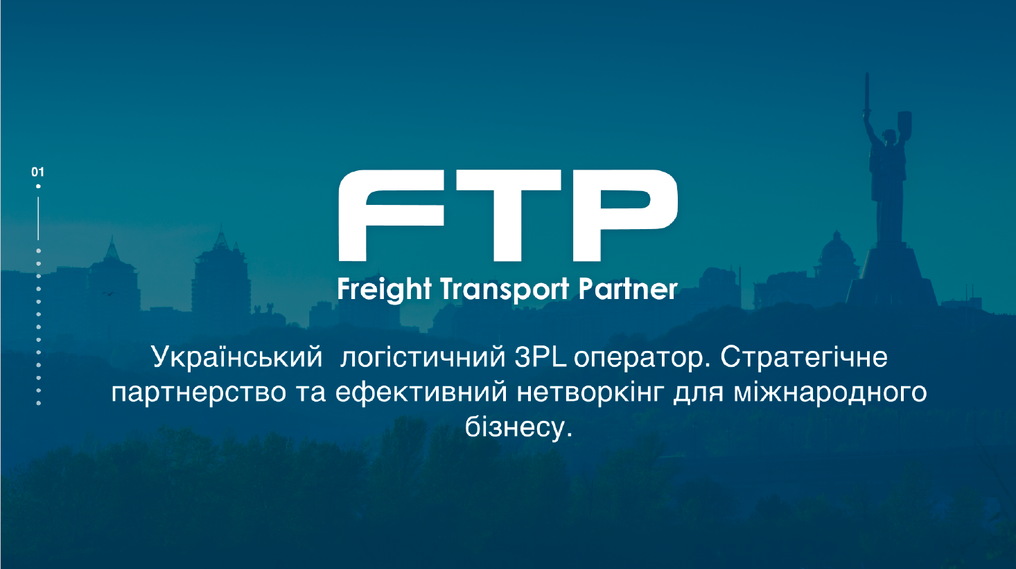 🤝18 червня 2025 року компанія FTP увійшла до складу Ради директорів КБУ