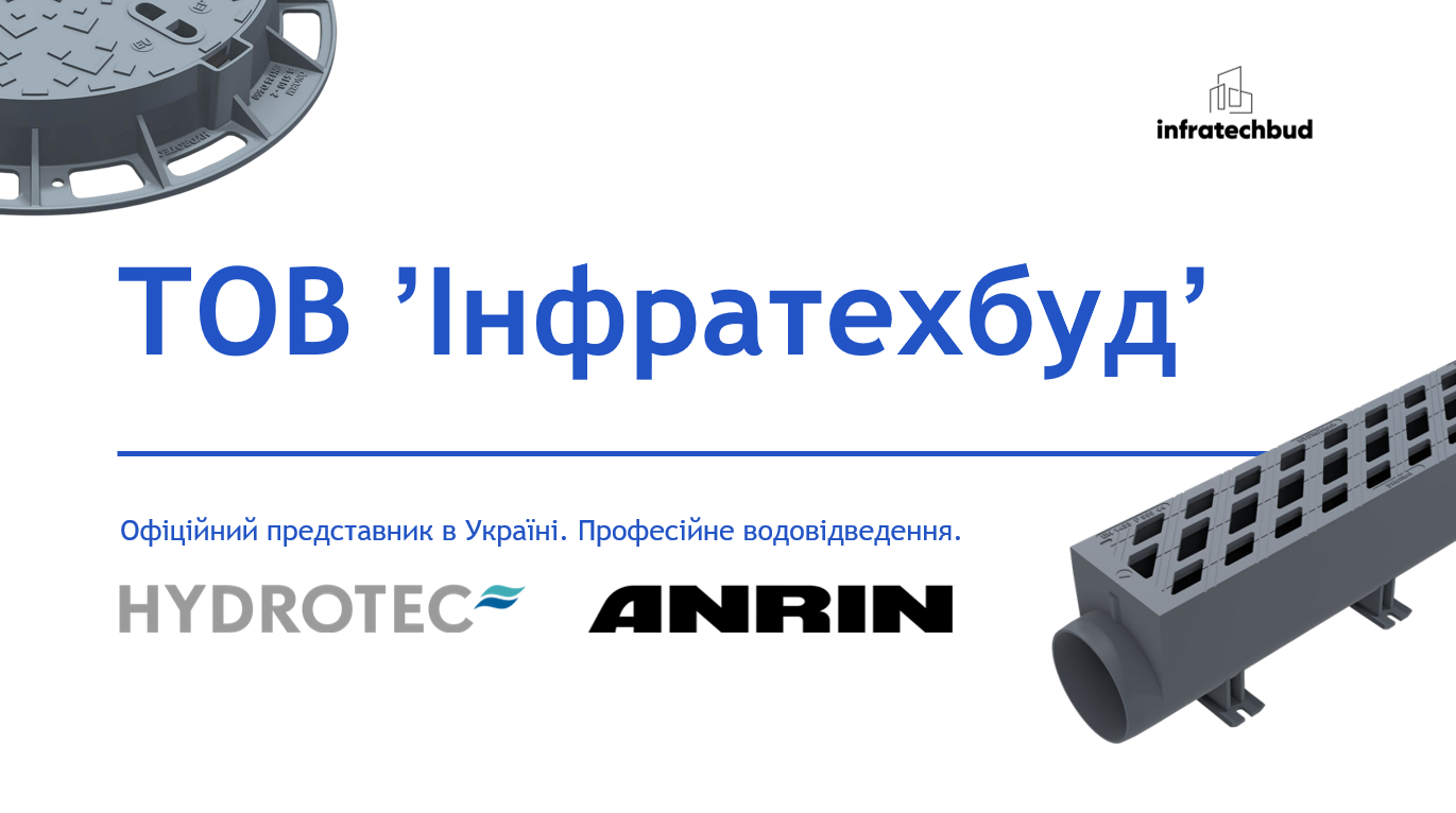 ⚡18 червня 2025 року компанія ІНФРАТЕХБУД увійшла до складу Ради директорів КБУ!