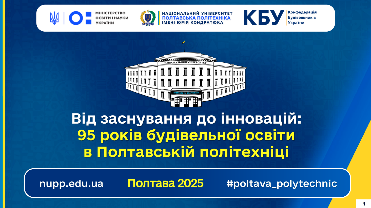 ✅Продовжуємо знайомитись з новими членами КБУ!  