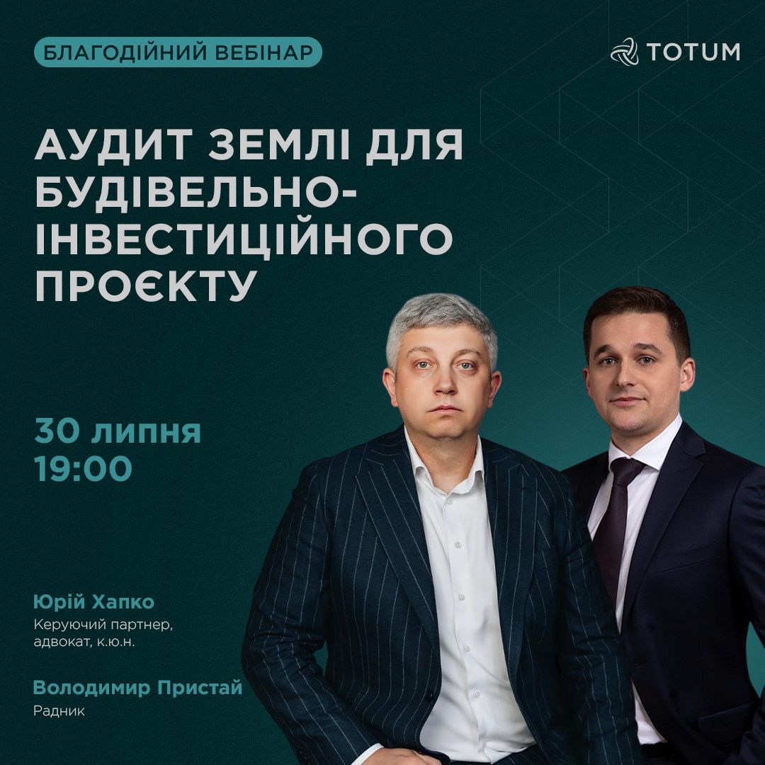 📌 Шукаєте земельну ділянку під будівництво масштабного об’єкта? 