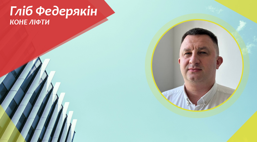 🌃Архітектура сталого розвитку: новий курс для будівельної галузі України