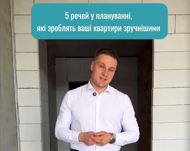 🌇Що робить квартиру справді зручною? Пояснює ТОВ “Відважних”, член Ради директорів КБУ